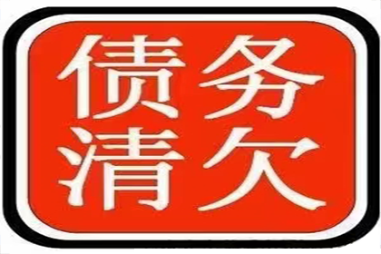 成功为教育机构讨回40万教材款